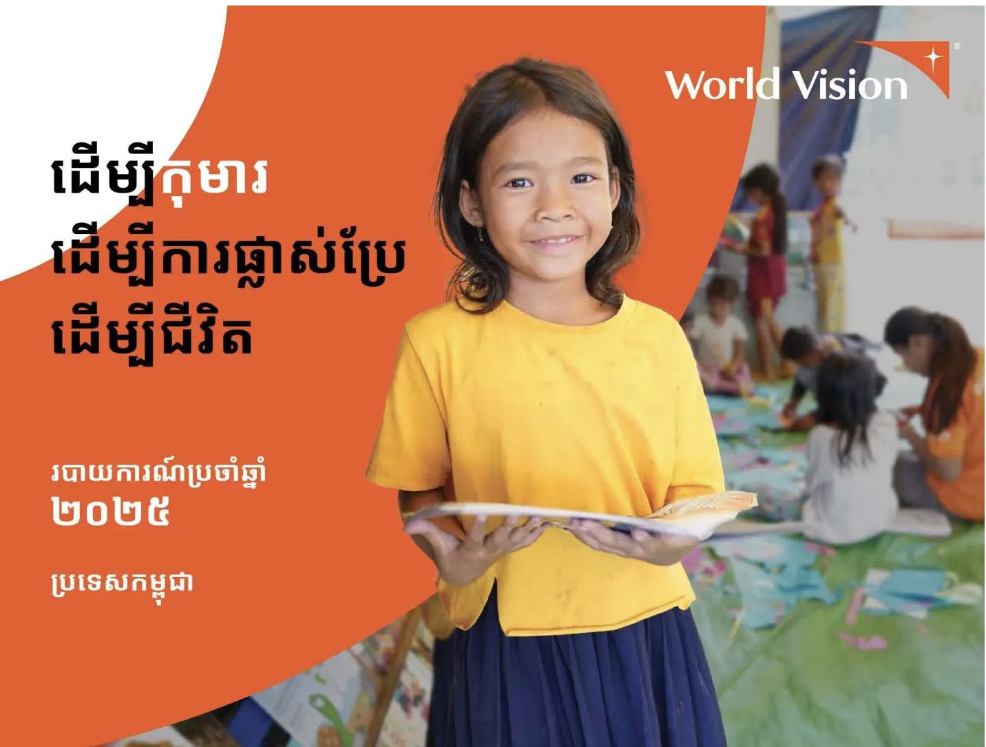 Annual Impact Report 2025 (Khmer)